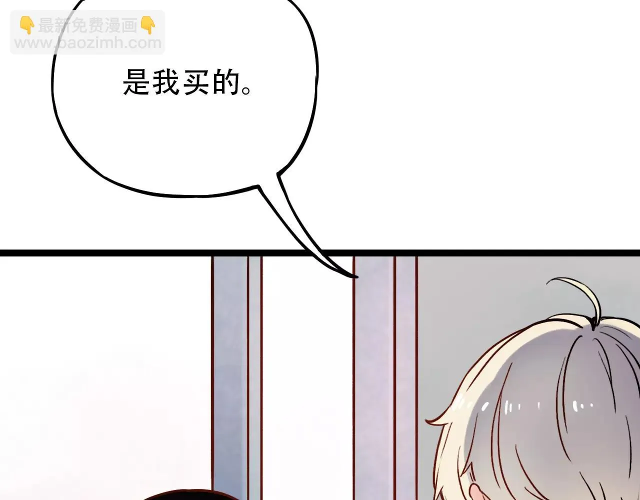 第10话 我不舍得放弃 第7页