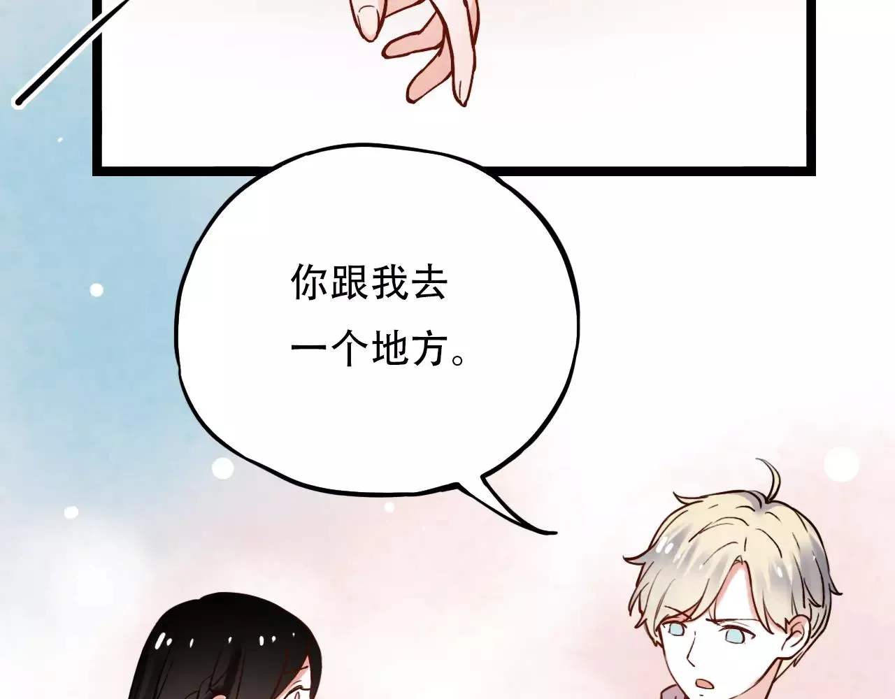 第10话 我不舍得放弃 第12页
