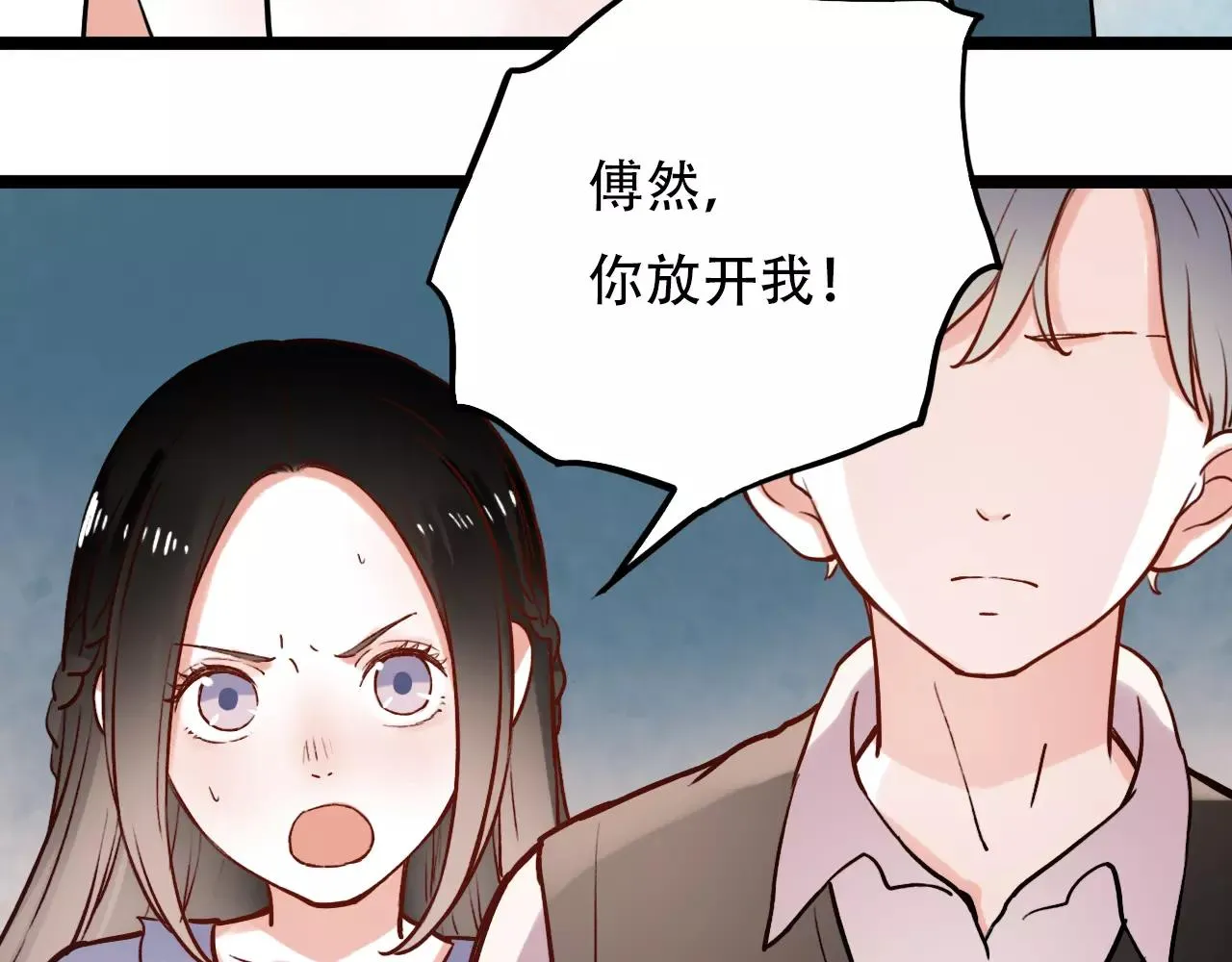第10话 我不舍得放弃 第14页