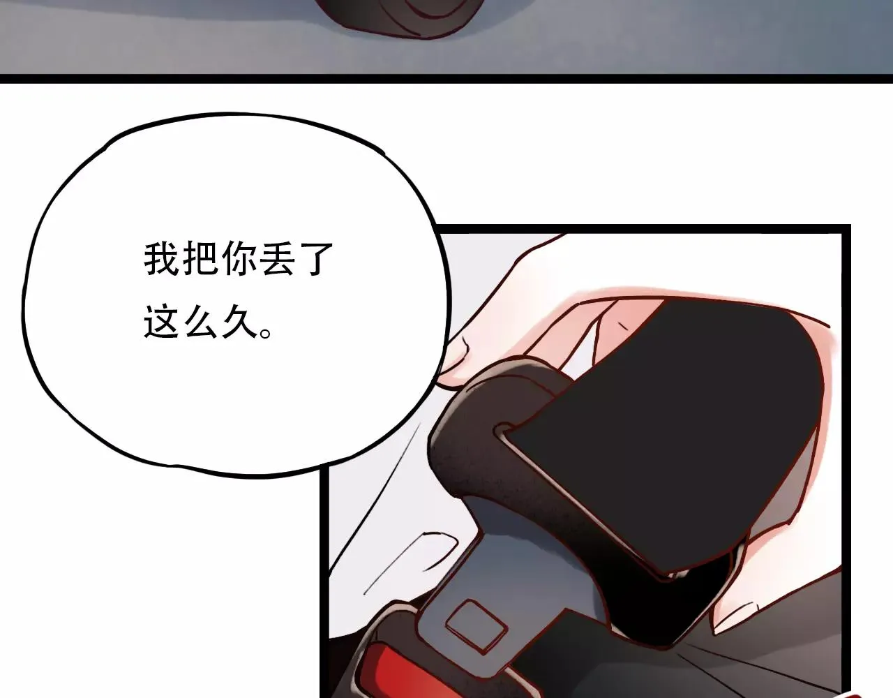 第10话 我不舍得放弃 第21页