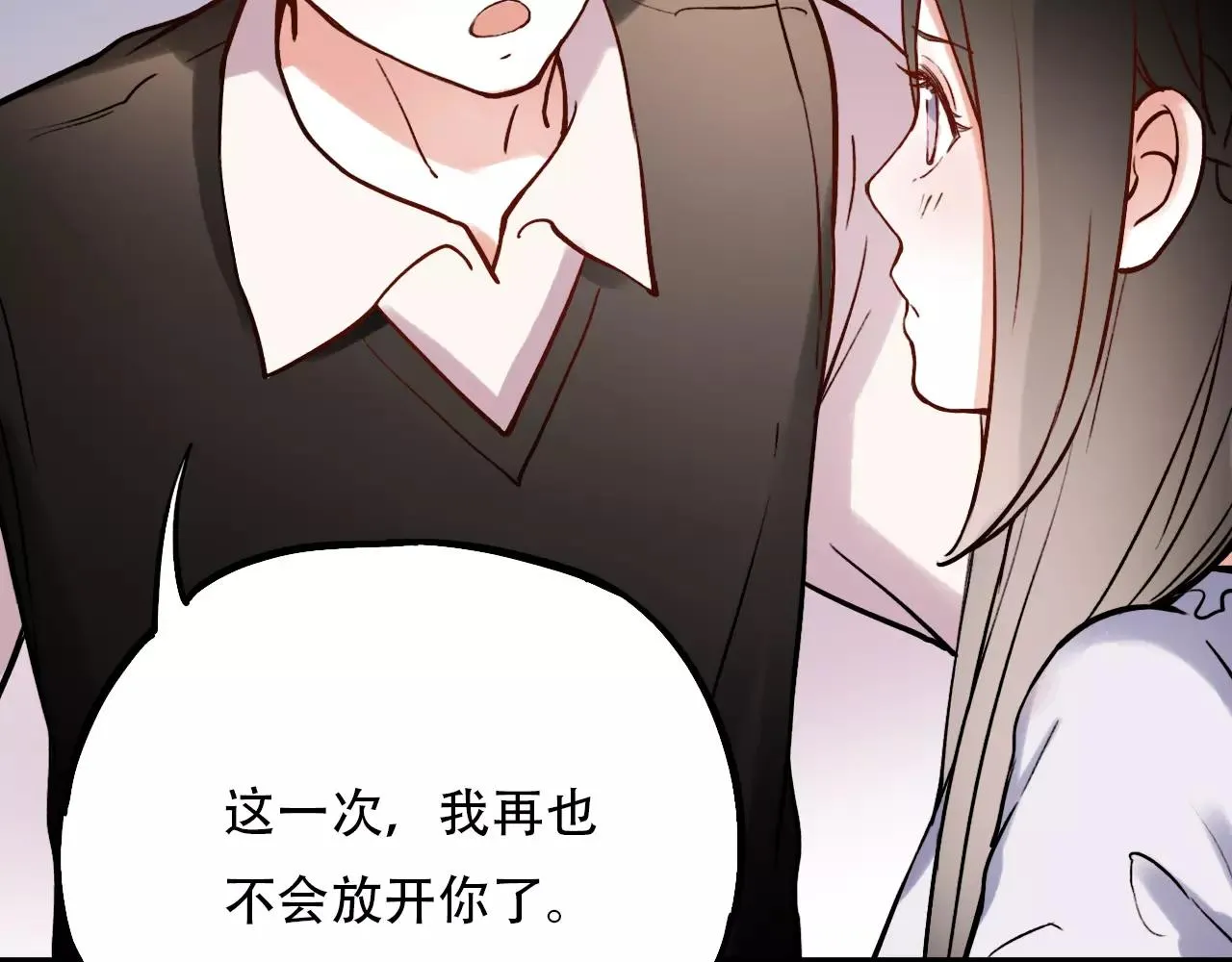 第10话 我不舍得放弃 第23页