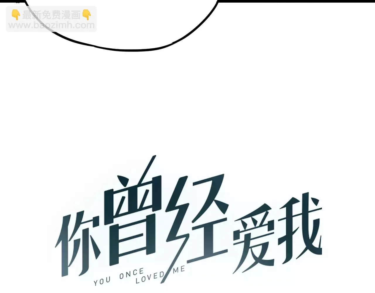 第10话 我不舍得放弃 第24页
