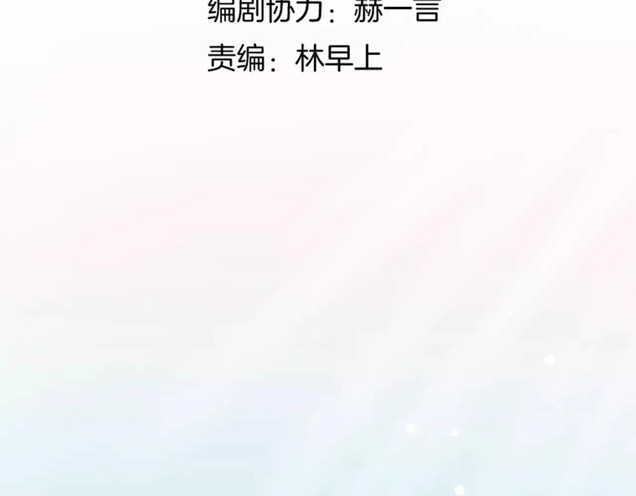 第10话 我不舍得放弃 第26页