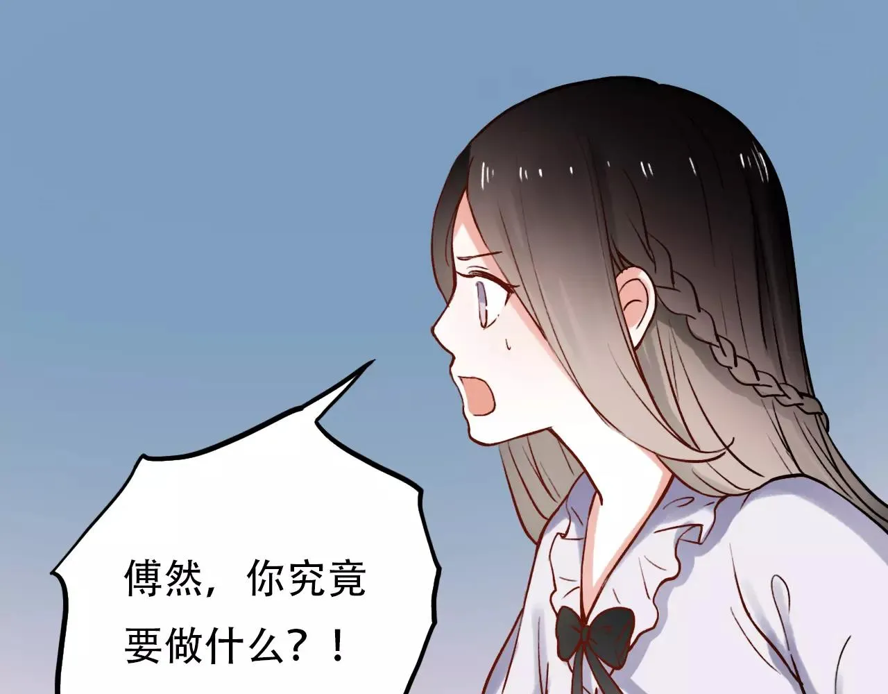 第10话 我不舍得放弃 第29页