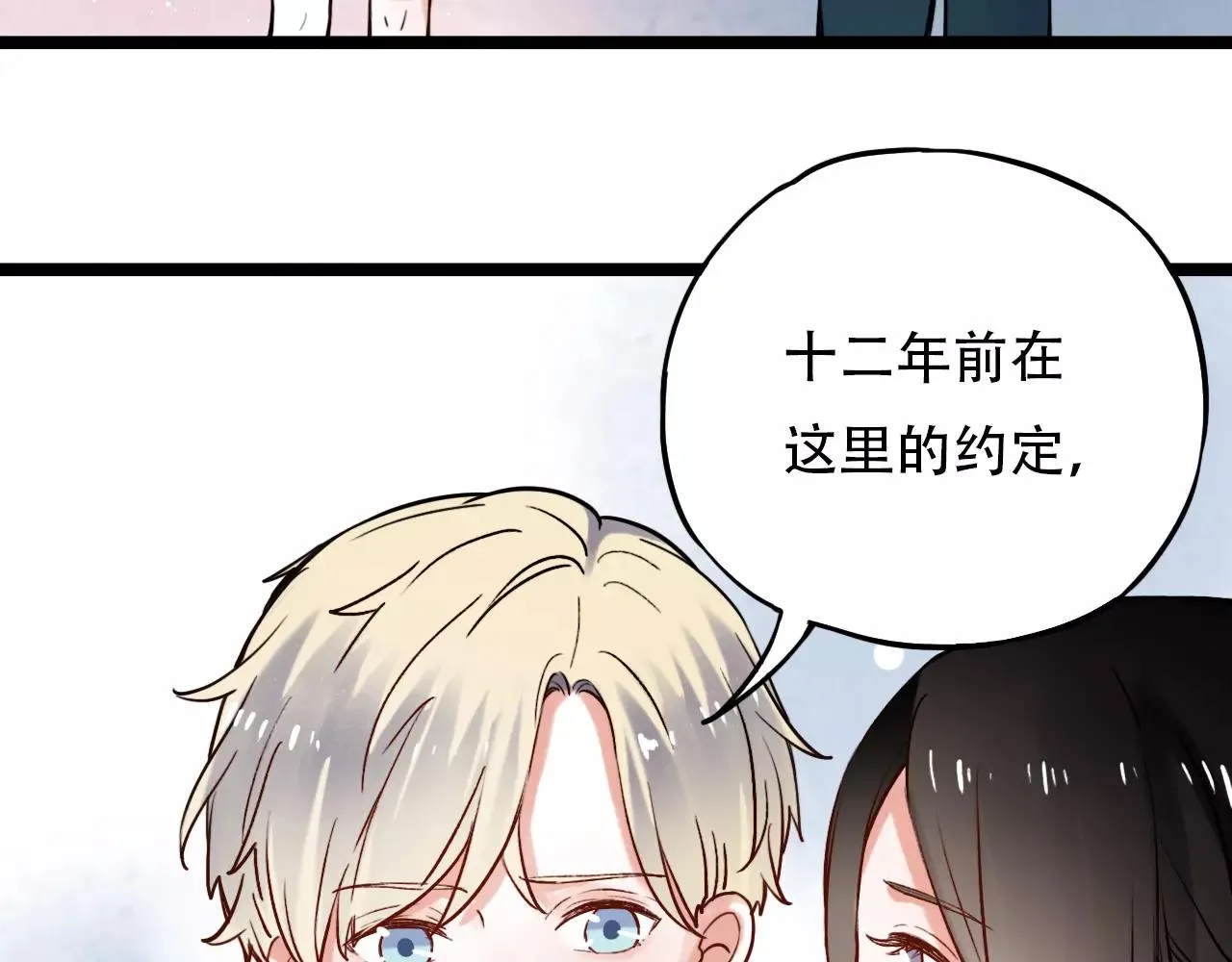 第10话 我不舍得放弃 第39页