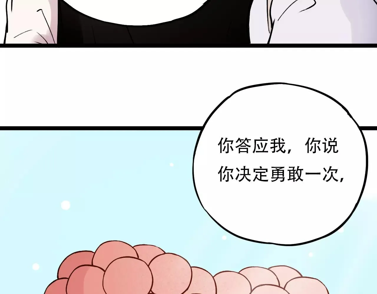 第10话 我不舍得放弃 第41页