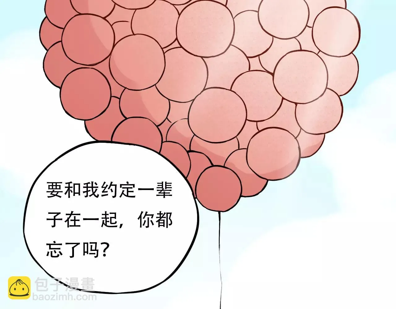 第10话 我不舍得放弃 第42页