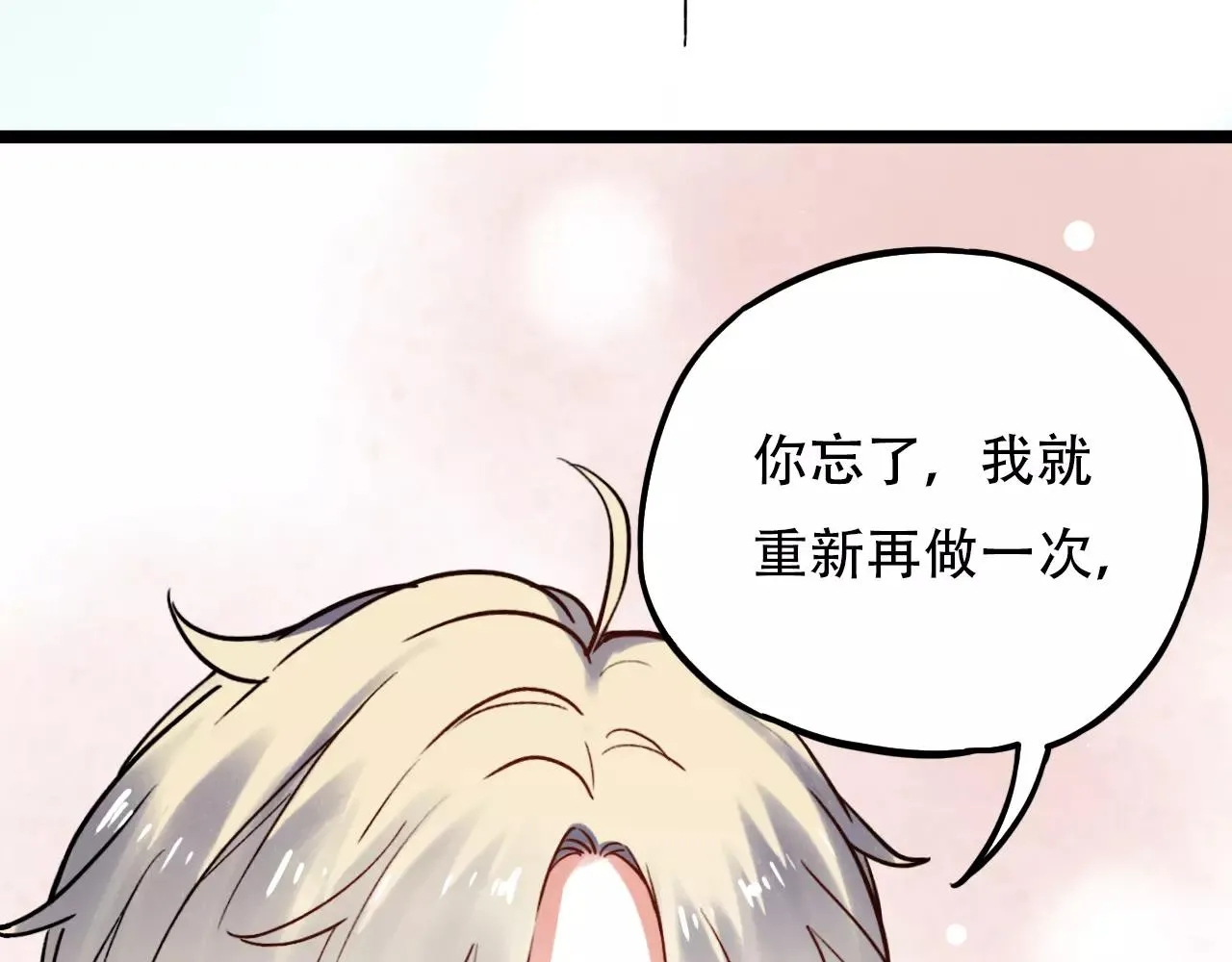 第10话 我不舍得放弃 第43页
