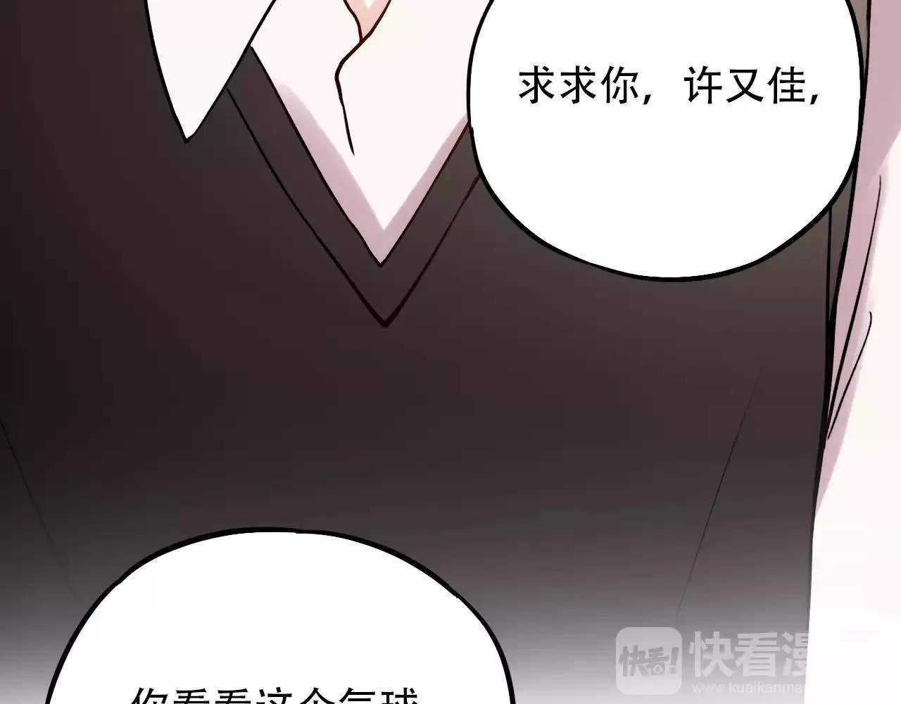 第10话 我不舍得放弃 第45页