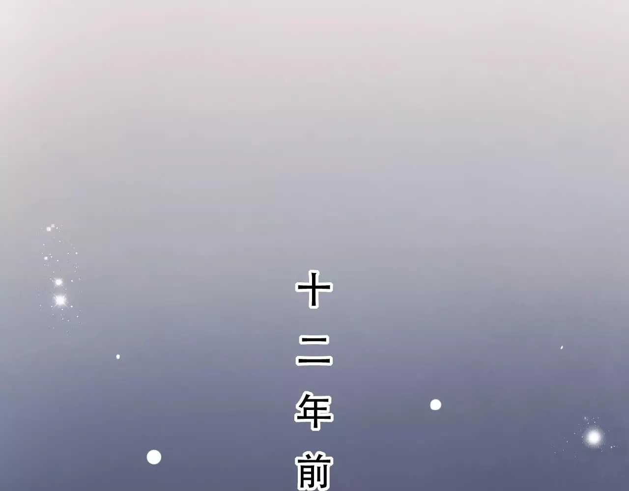 第10话 我不舍得放弃 第47页