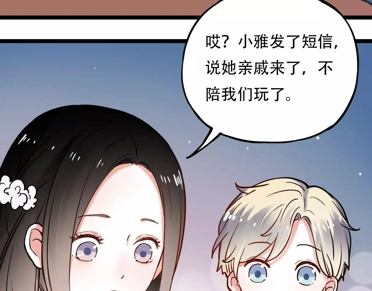 第10话 我不舍得放弃 第50页