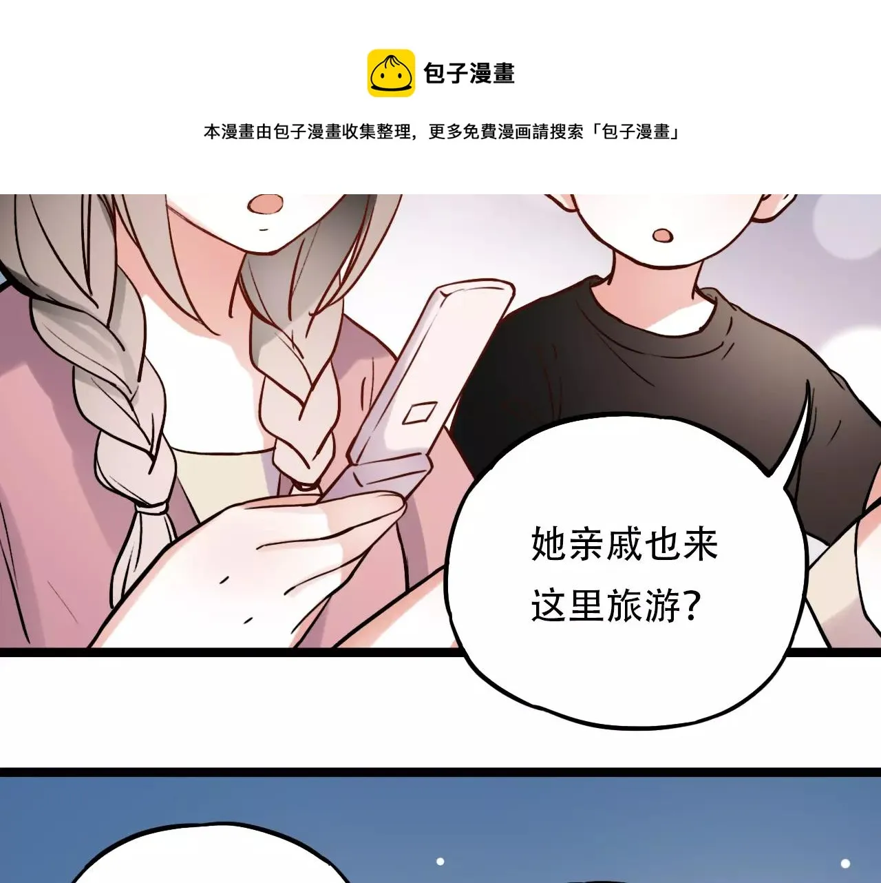 第10话 我不舍得放弃 第51页