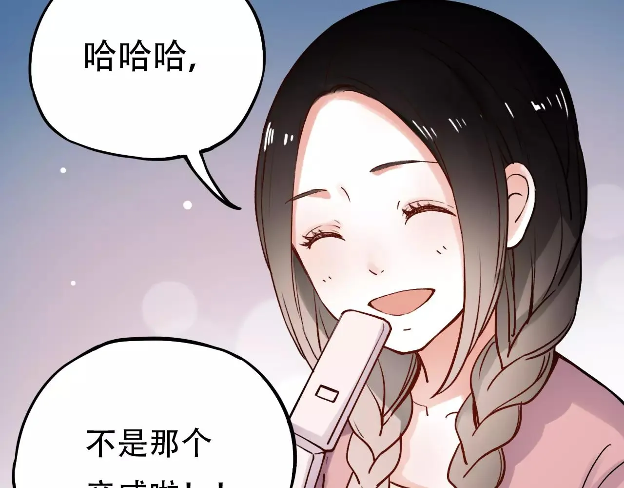 第10话 我不舍得放弃 第52页