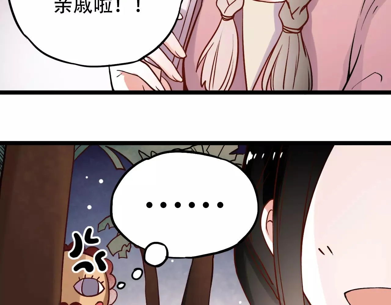 第10话 我不舍得放弃 第53页