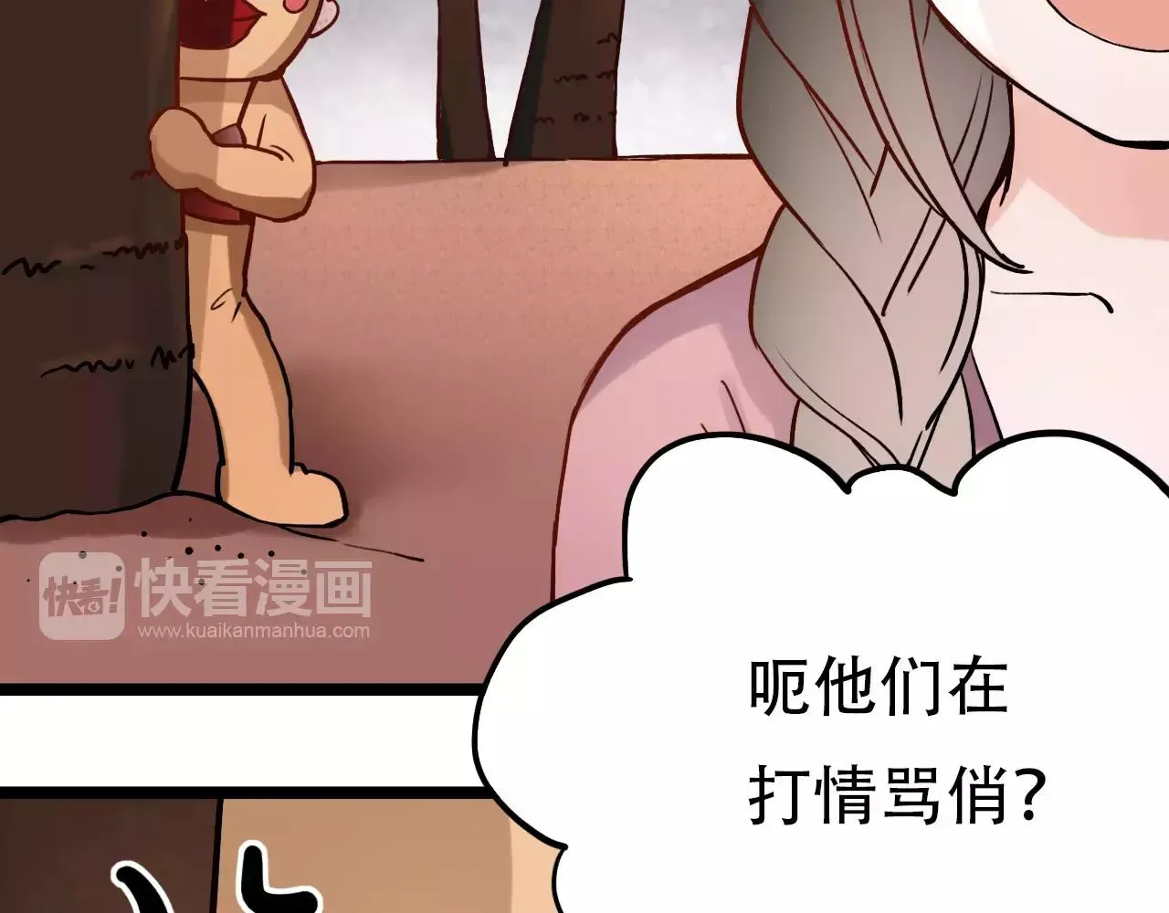 第10话 我不舍得放弃 第54页