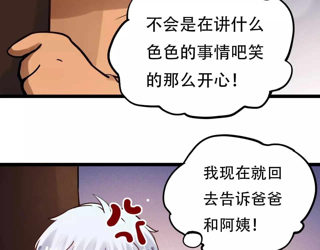 第10话 我不舍得放弃 第56页