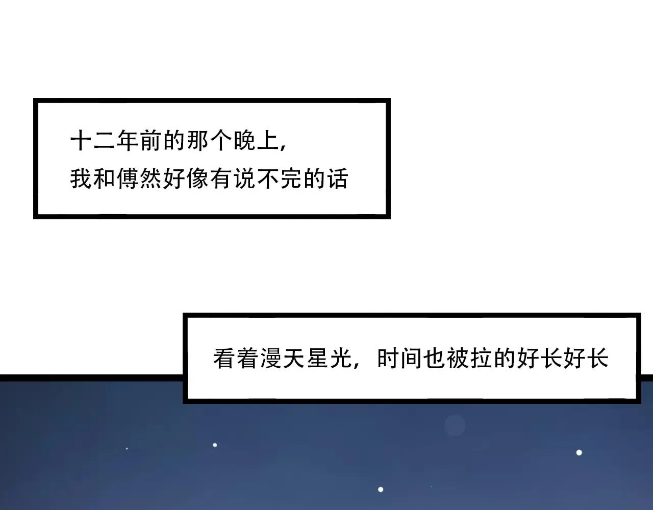 第10话 我不舍得放弃 第59页