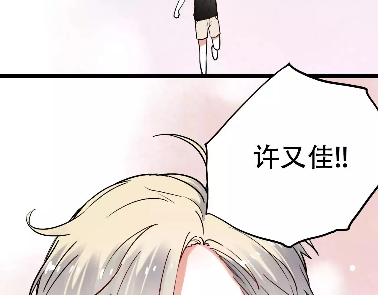 第10话 我不舍得放弃 第77页