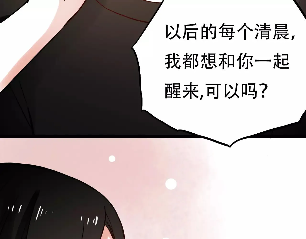 第10话 我不舍得放弃 第79页