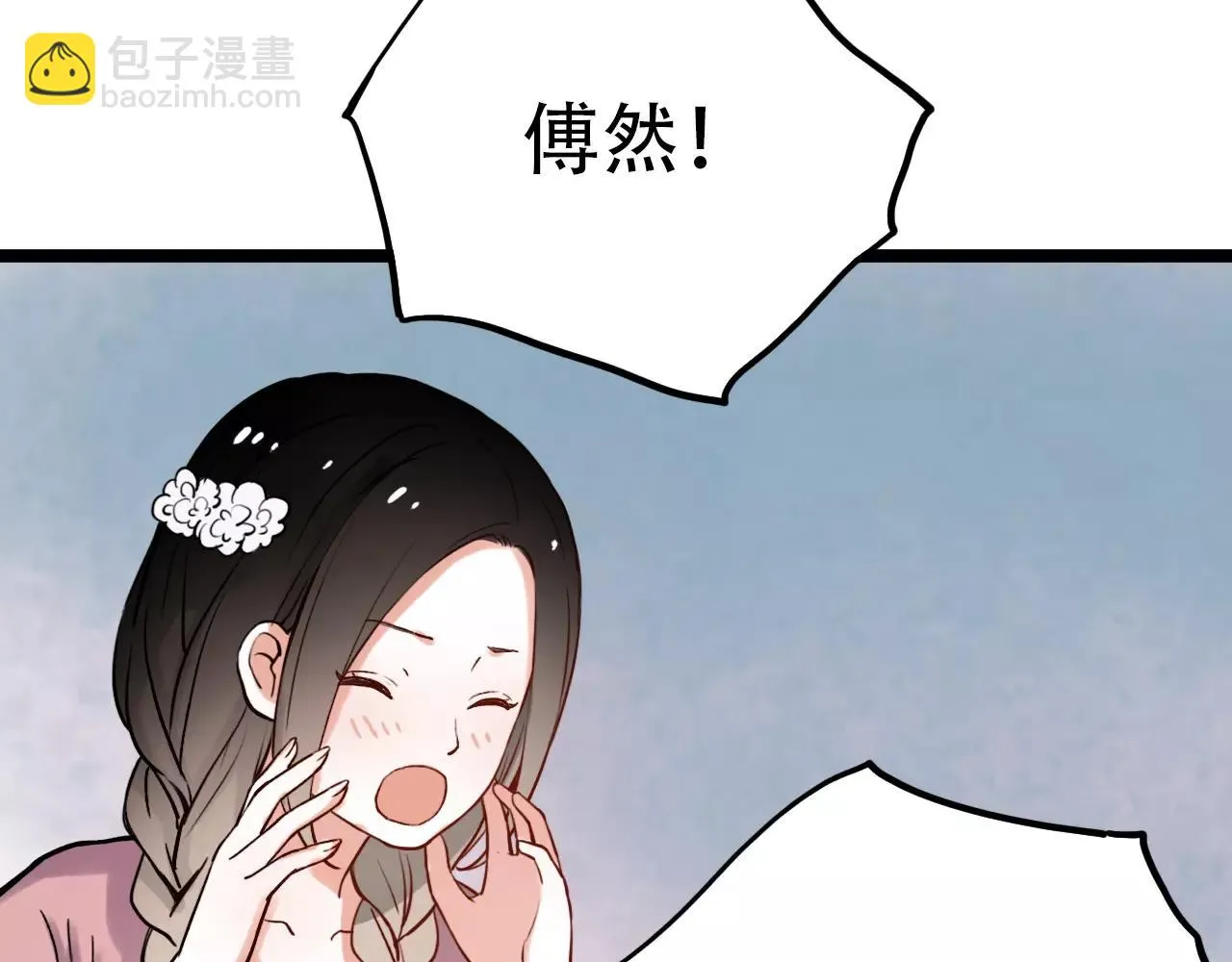 第10话 我不舍得放弃 第81页