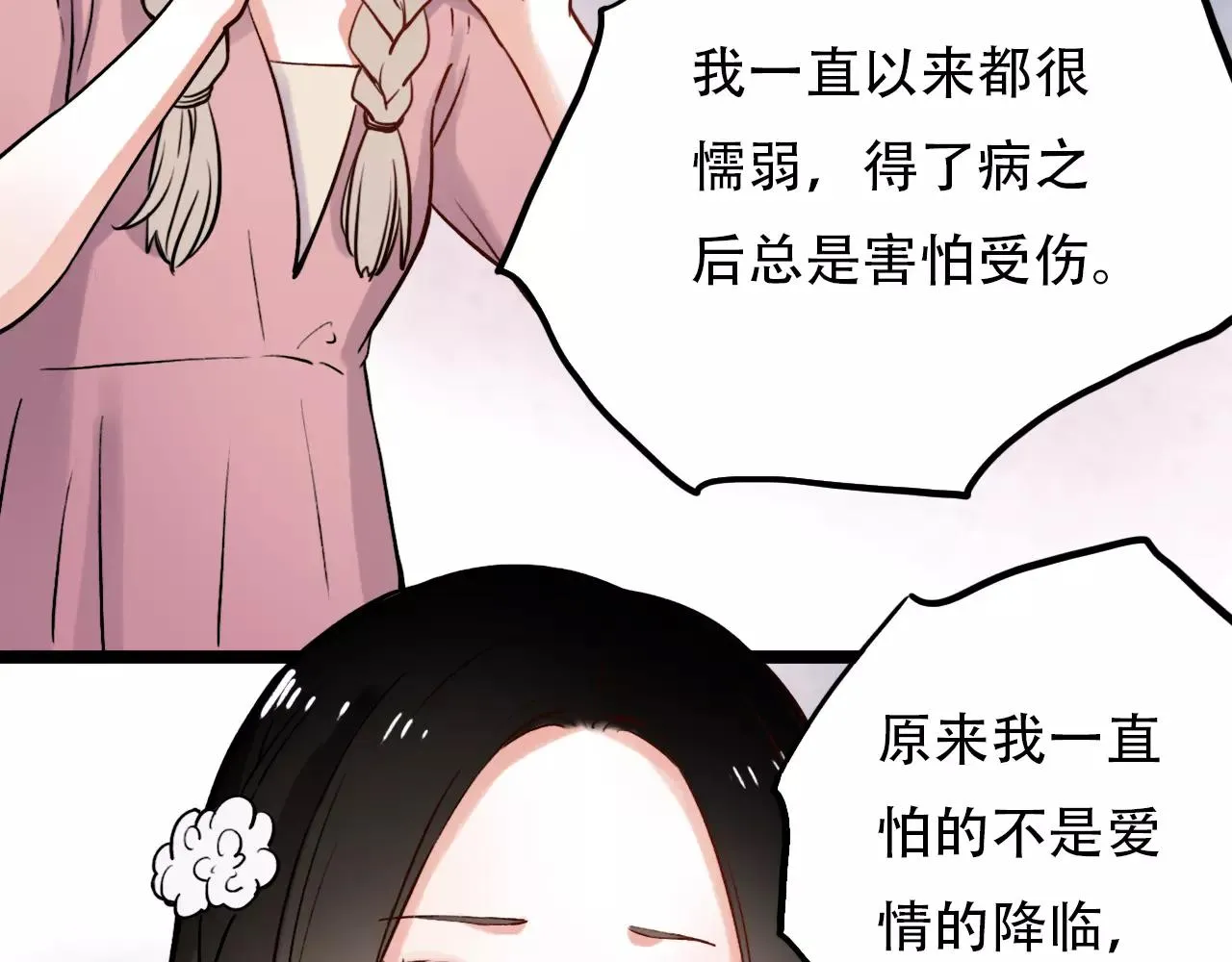第10话 我不舍得放弃 第82页