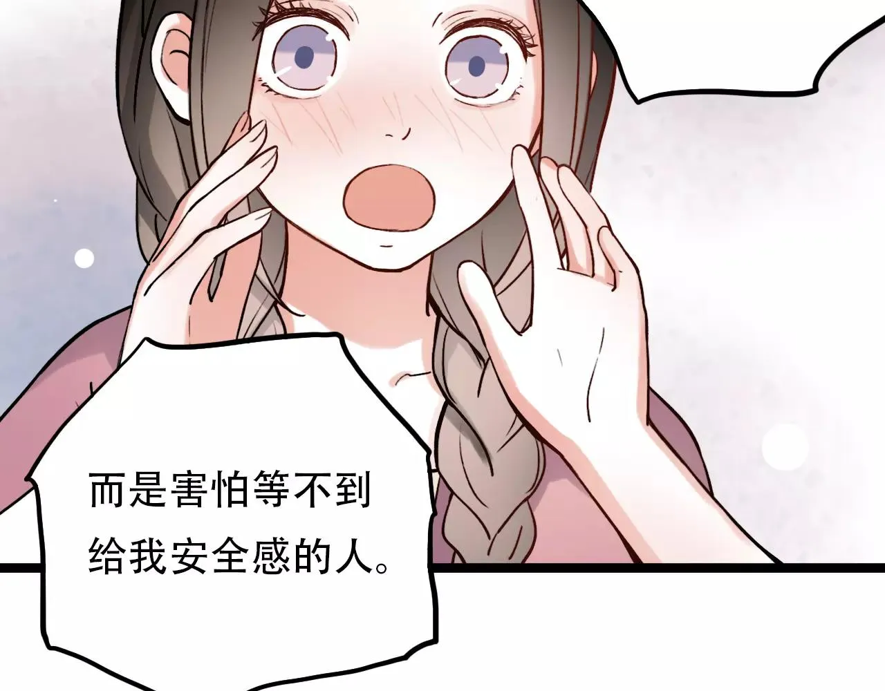 第10话 我不舍得放弃 第83页