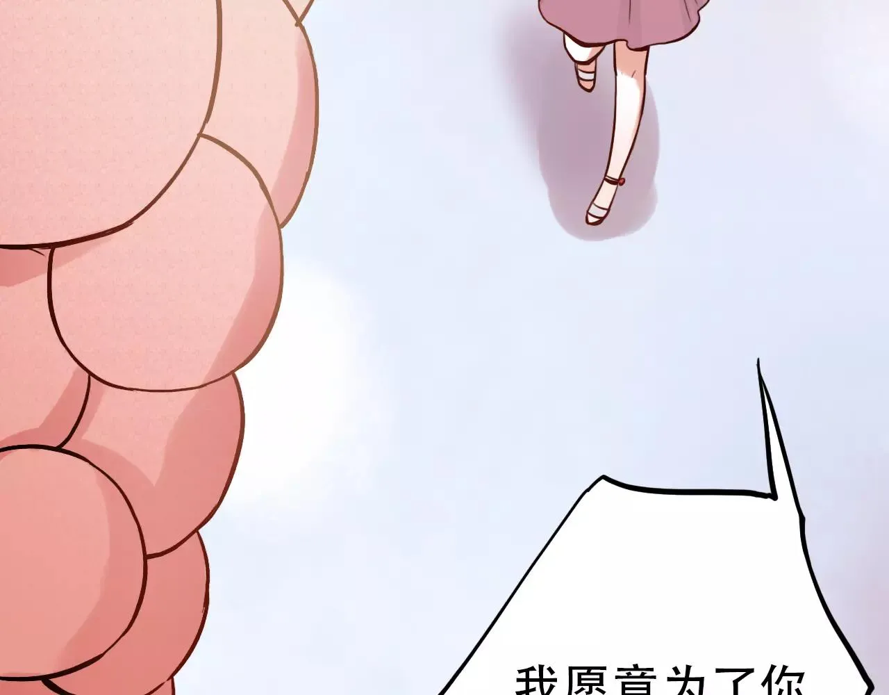 第10话 我不舍得放弃 第86页