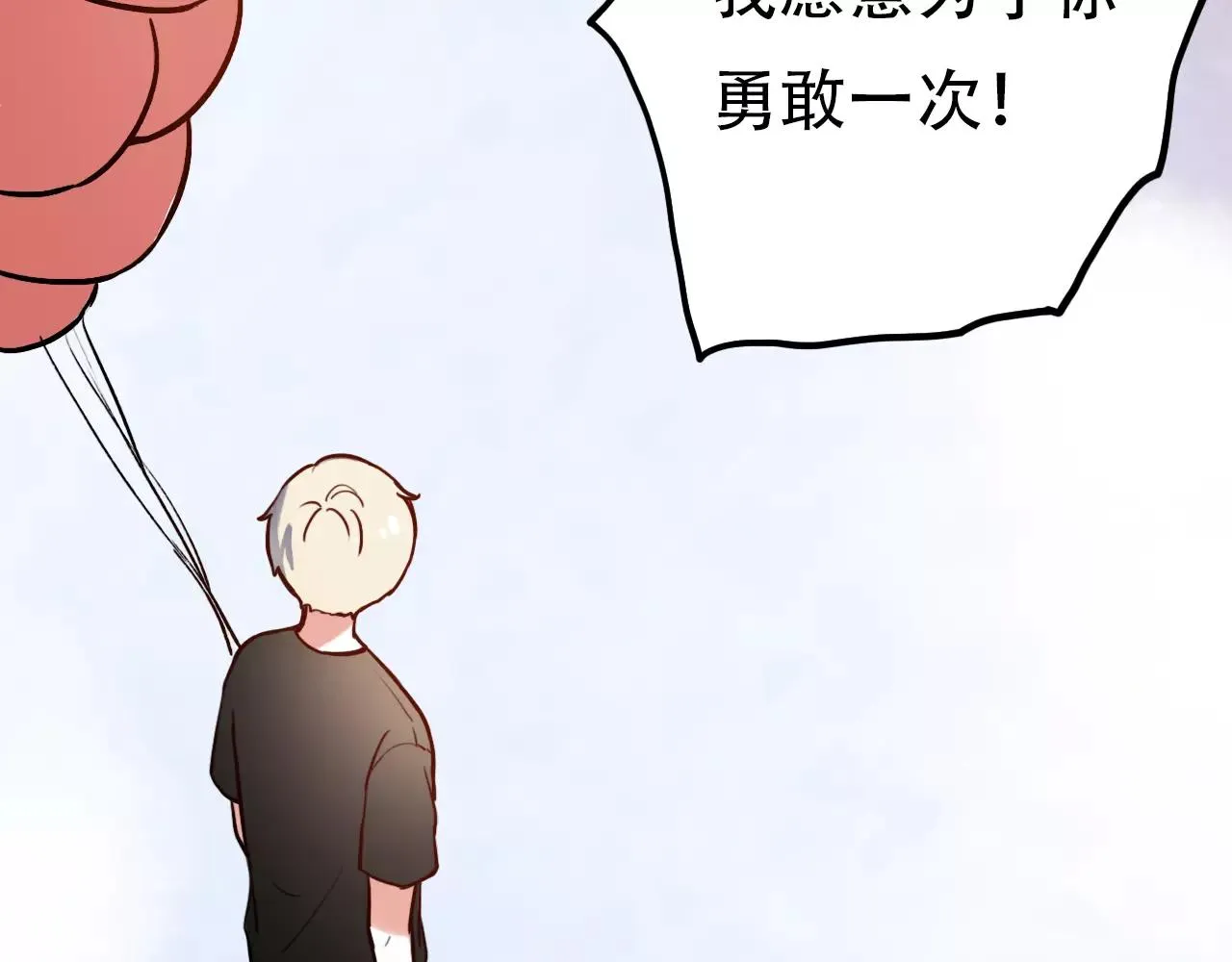 第10话 我不舍得放弃 第87页
