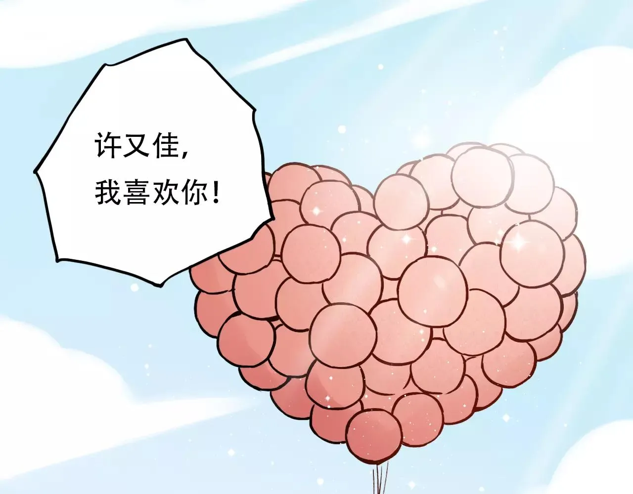 第10话 我不舍得放弃 第89页
