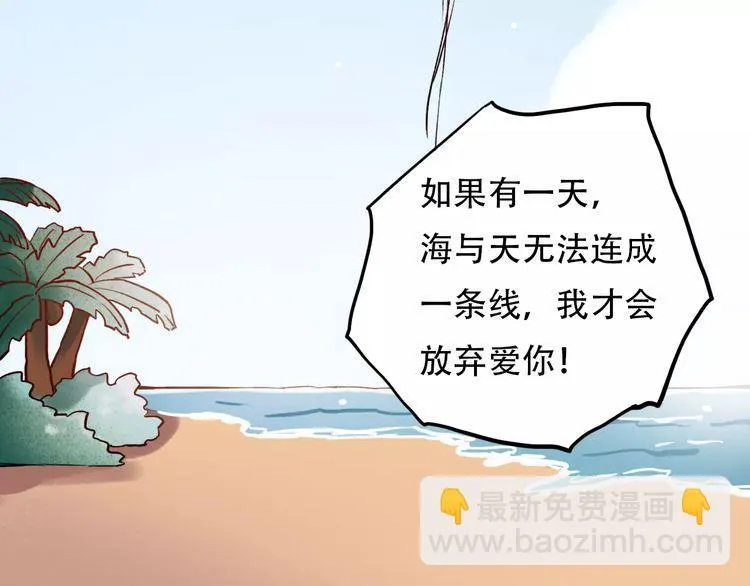 第10话 我不舍得放弃 第90页