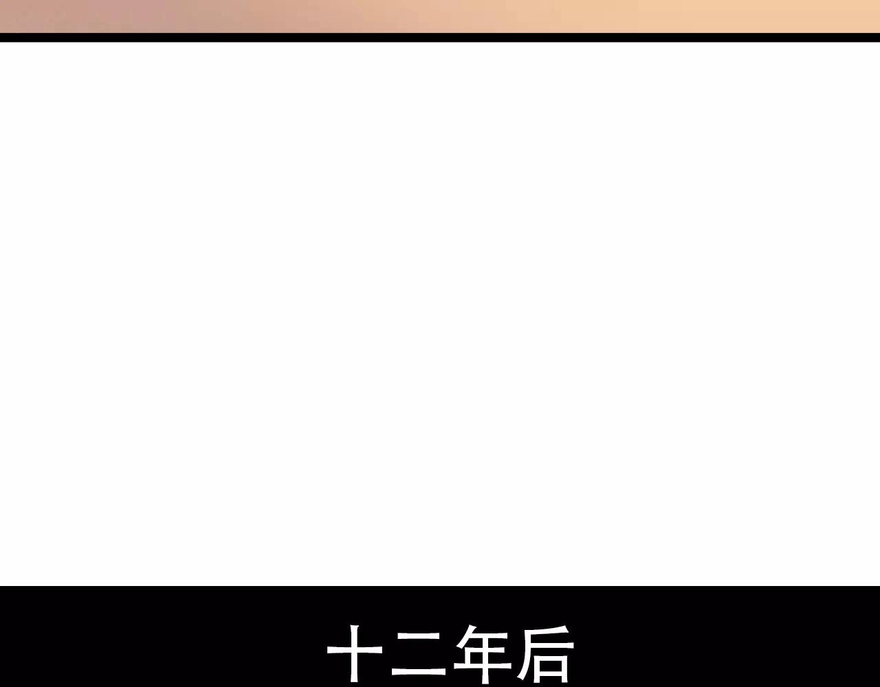 第10话 我不舍得放弃 第91页