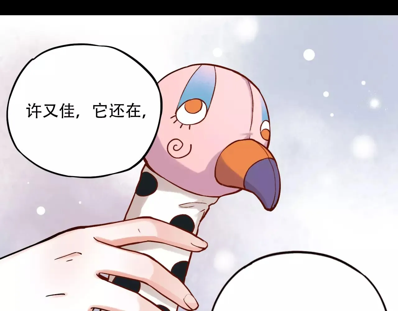 第10话 我不舍得放弃 第92页