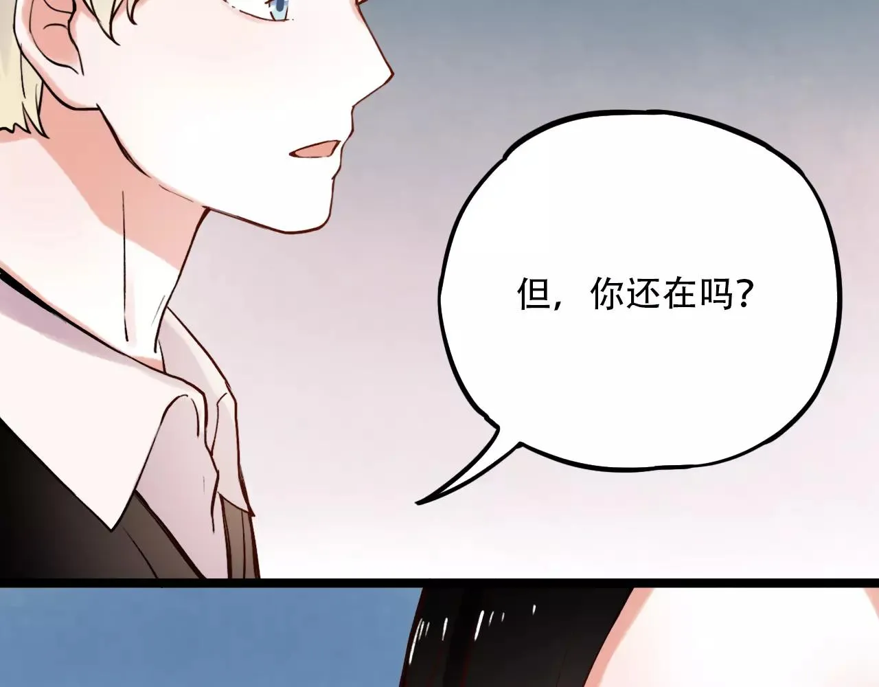 第10话 我不舍得放弃 第94页