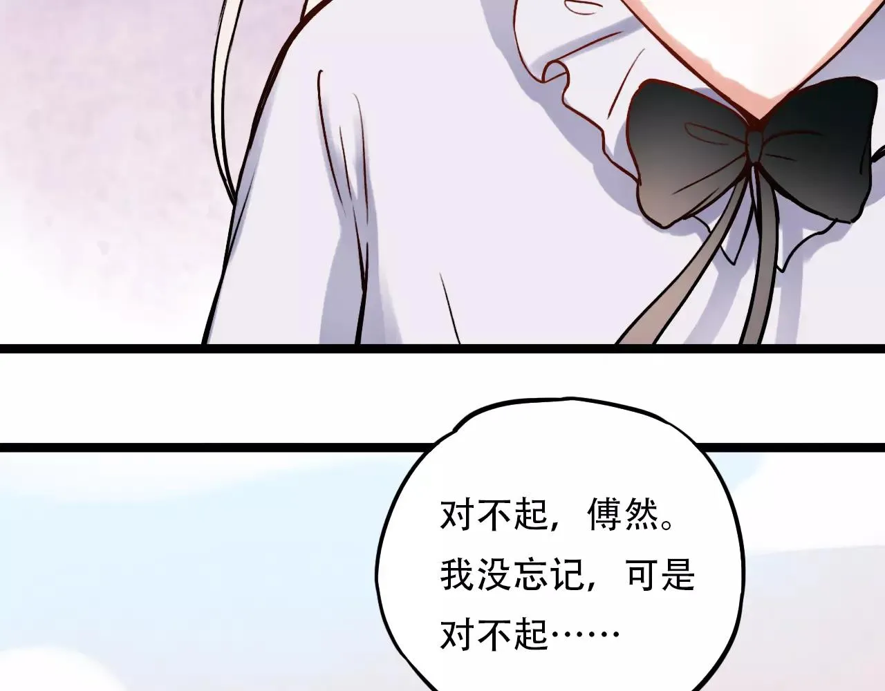 第10话 我不舍得放弃 第96页