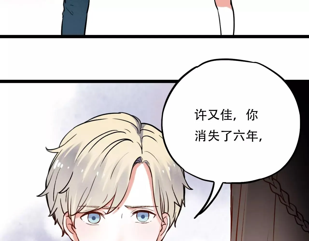 第10话 我不舍得放弃 第98页