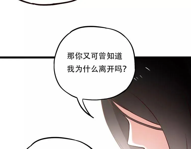 第10话 我不舍得放弃 第100页