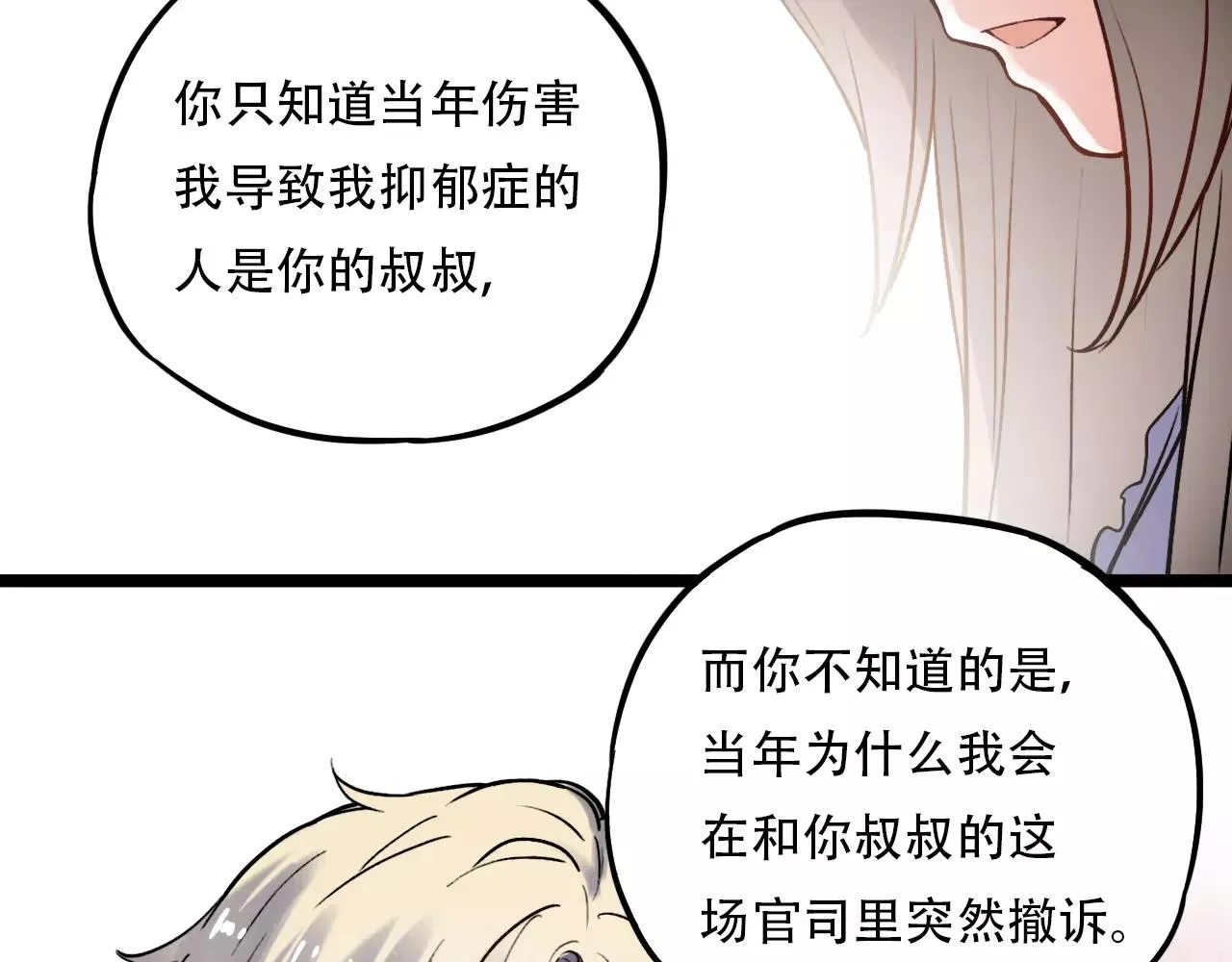 第10话 我不舍得放弃 第101页