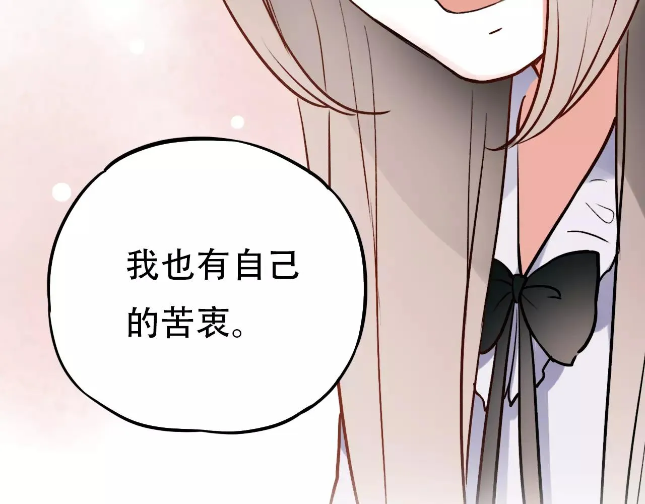 第10话 我不舍得放弃 第104页