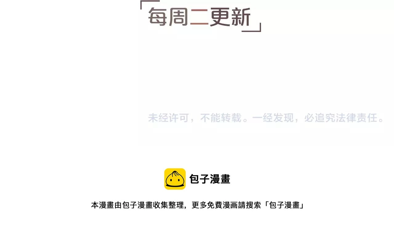 第10话 我不舍得放弃 第106页