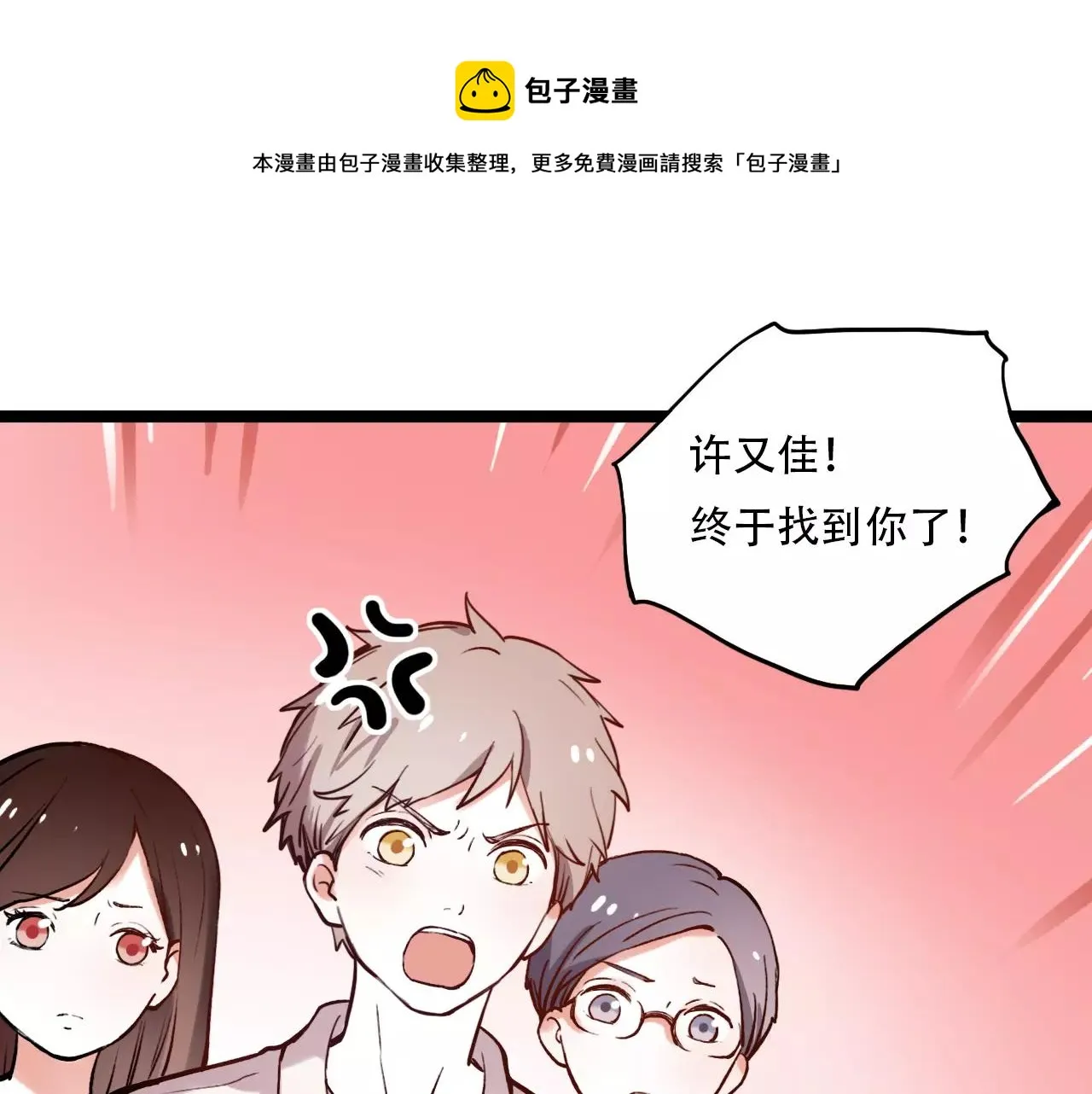 第9话 爱情的意义，是你 第1页