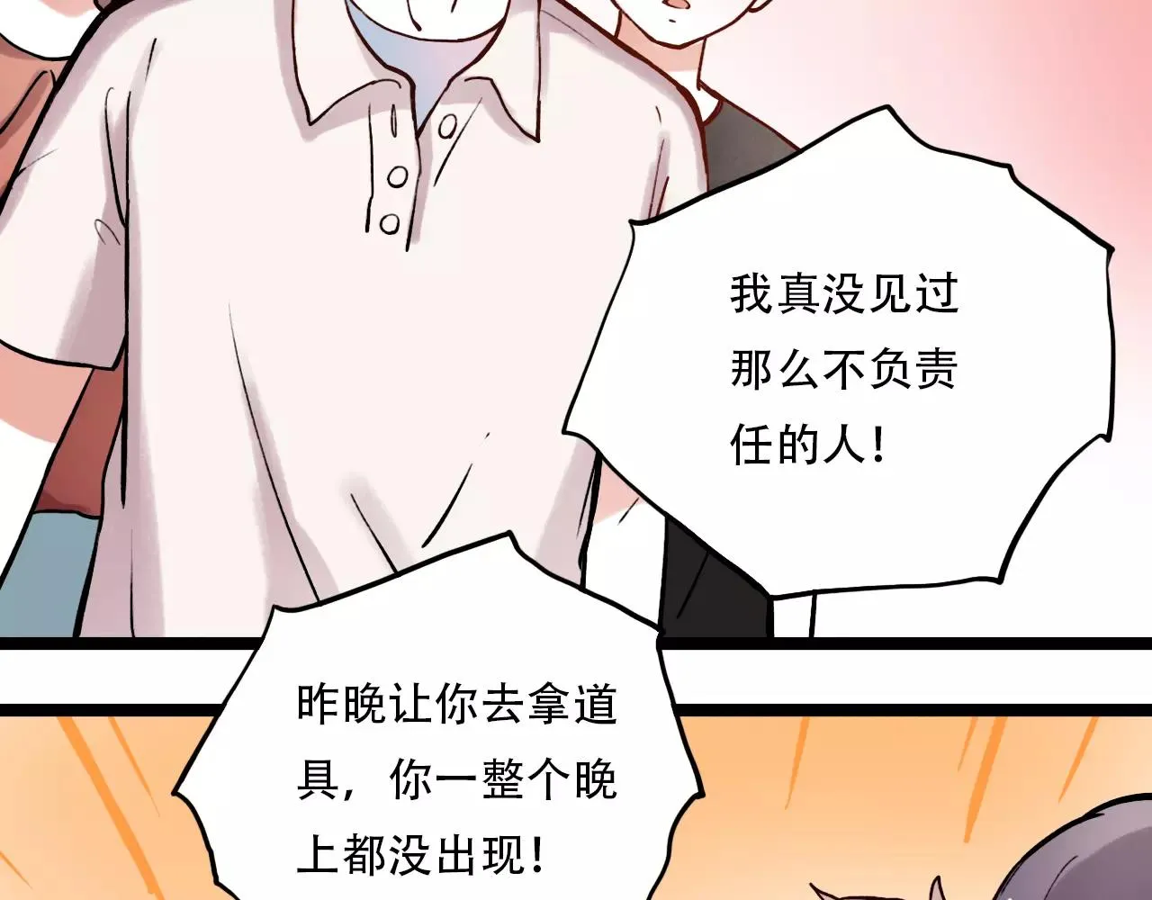 第9话 爱情的意义，是你 第2页