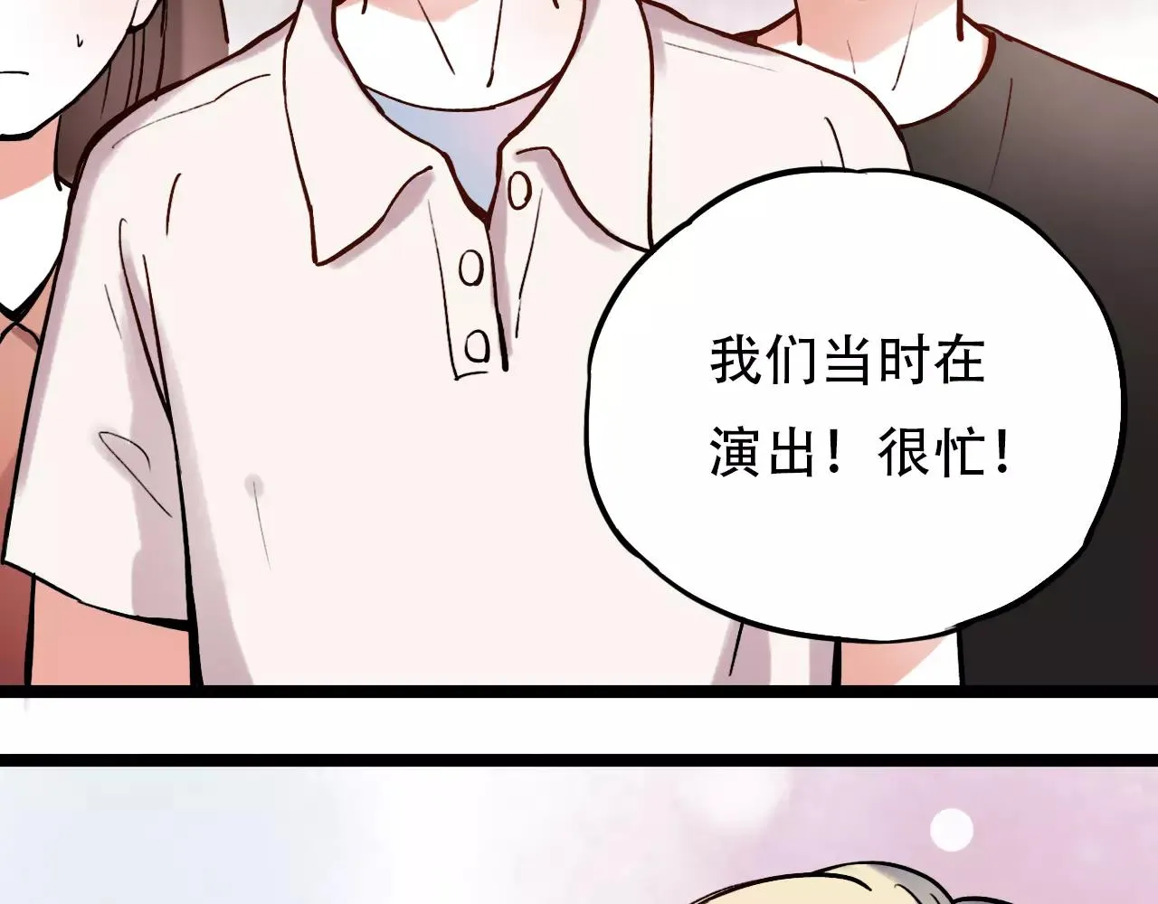 第9话 爱情的意义，是你 第8页