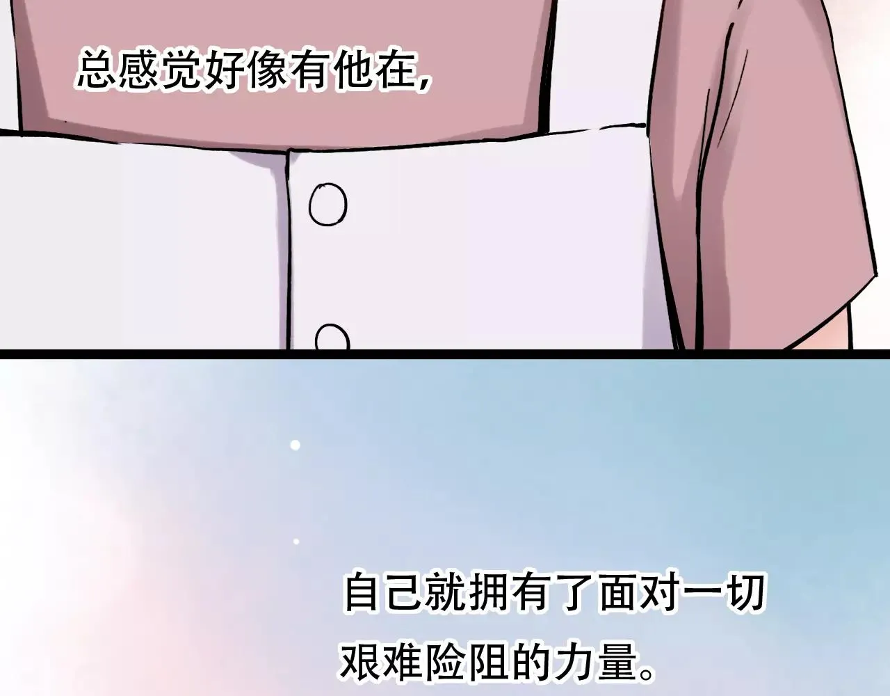 第9话 爱情的意义，是你 第14页