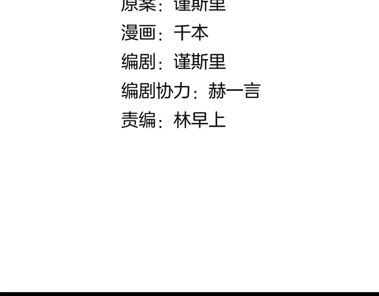 第9话 爱情的意义，是你 第17页