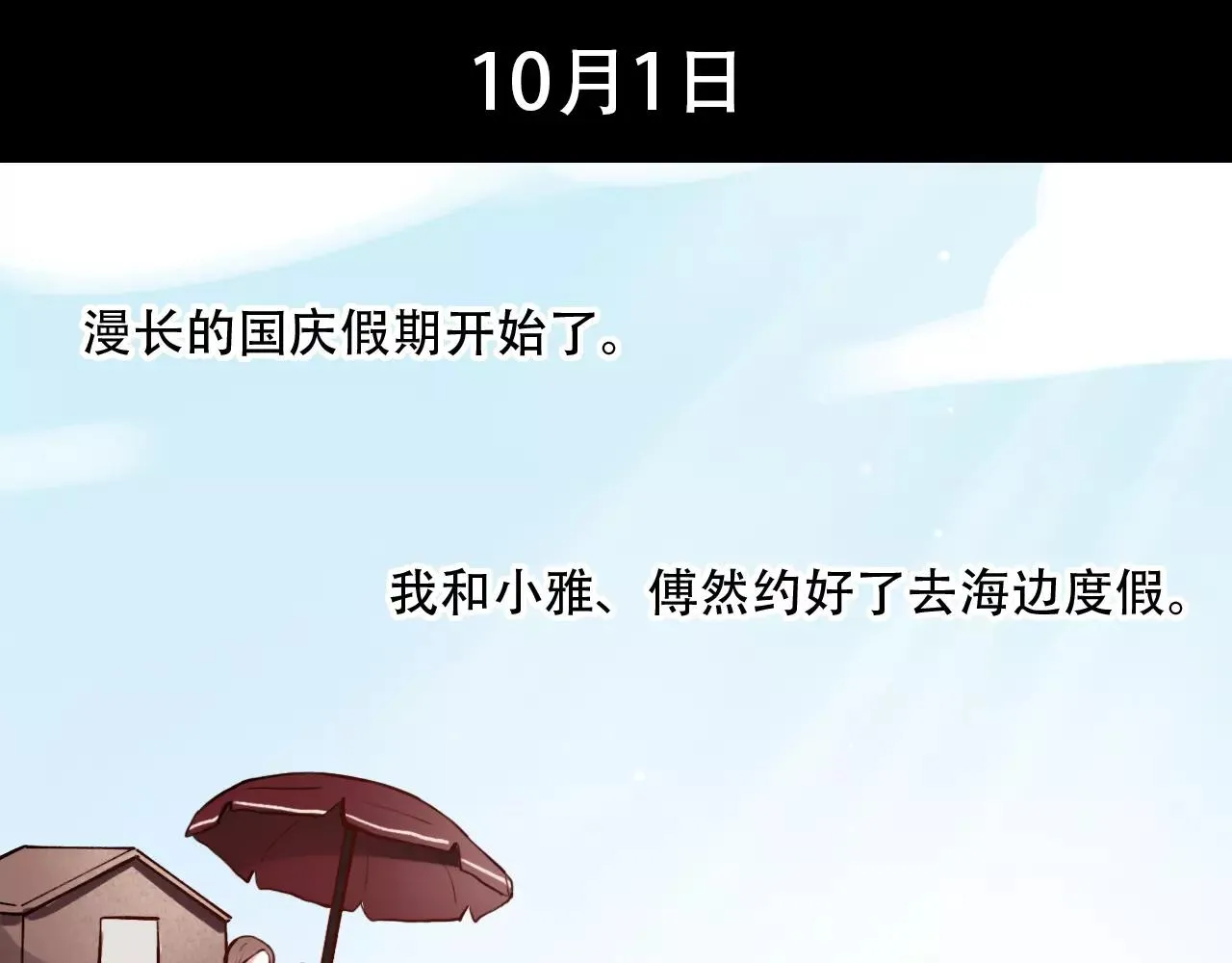 第9话 爱情的意义，是你 第18页