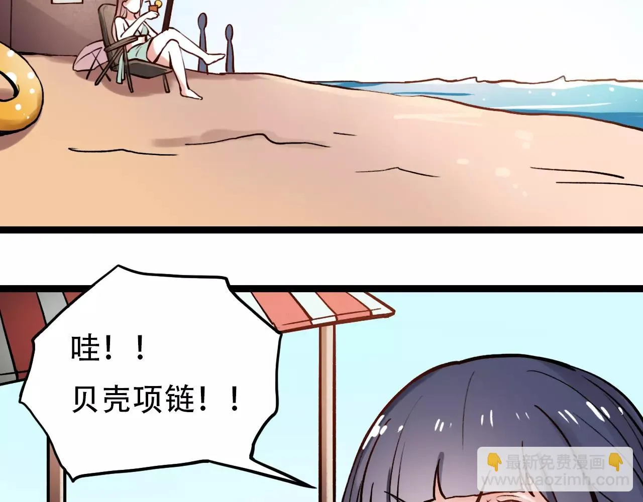 第9话 爱情的意义，是你 第19页