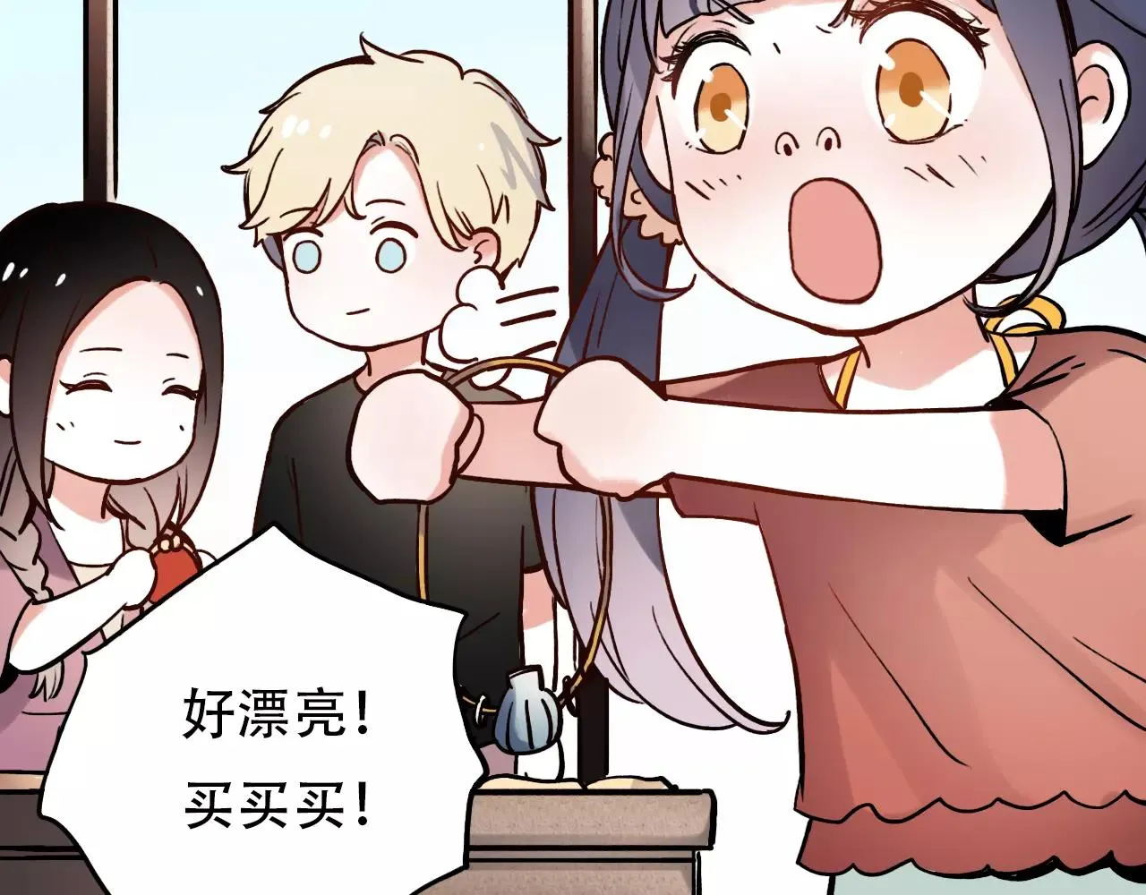 第9话 爱情的意义，是你 第20页