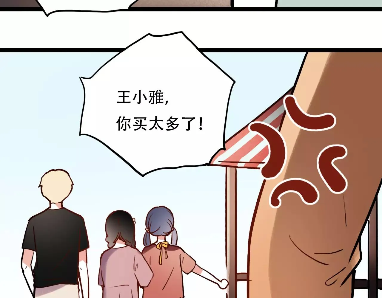 第9话 爱情的意义，是你 第21页