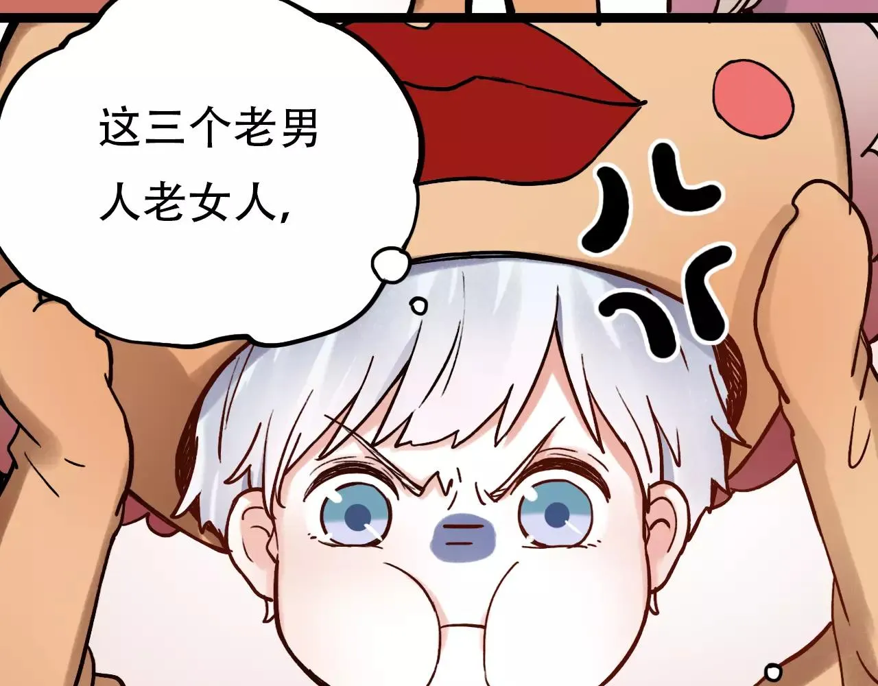 第9话 爱情的意义，是你 第24页