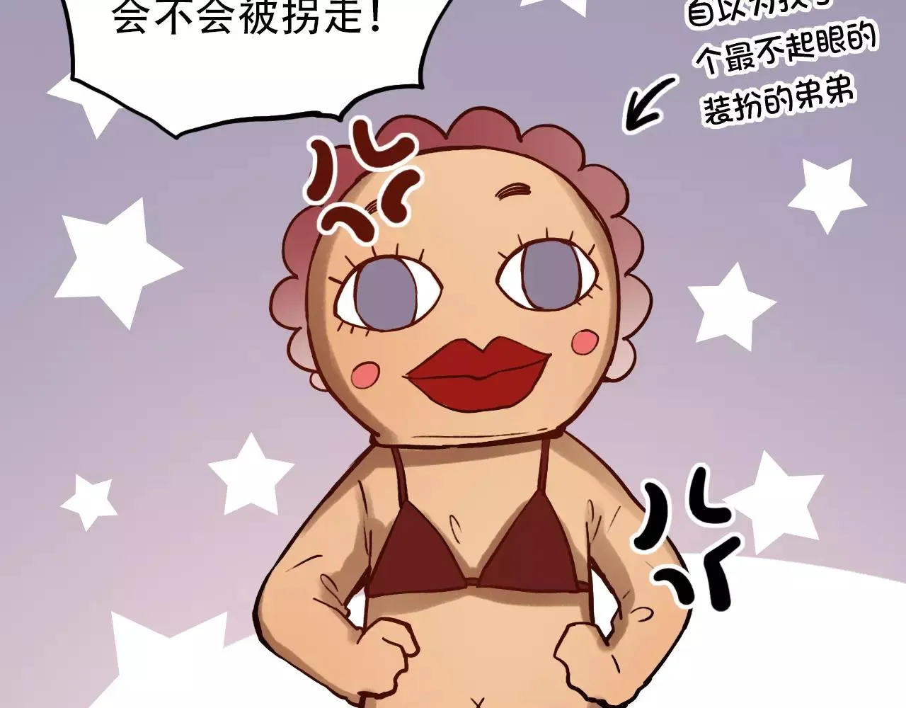 第9话 爱情的意义，是你 第26页